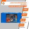Аккумулятор LP LiFePO4 48V - 30 Ah (BMS 20A) - Изображение 2