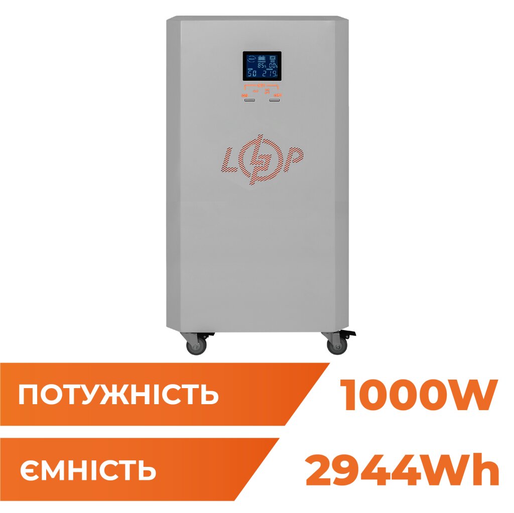 Система резервного живлення LP Autonomic Basic FW 1000W (АКБ 3000Wh) Графіт глянець - Изображение 1