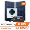 Комплект СЕС 8 кВт АКБ 5.1kWh (літій) 100 Ah Преміум - Зображення 1