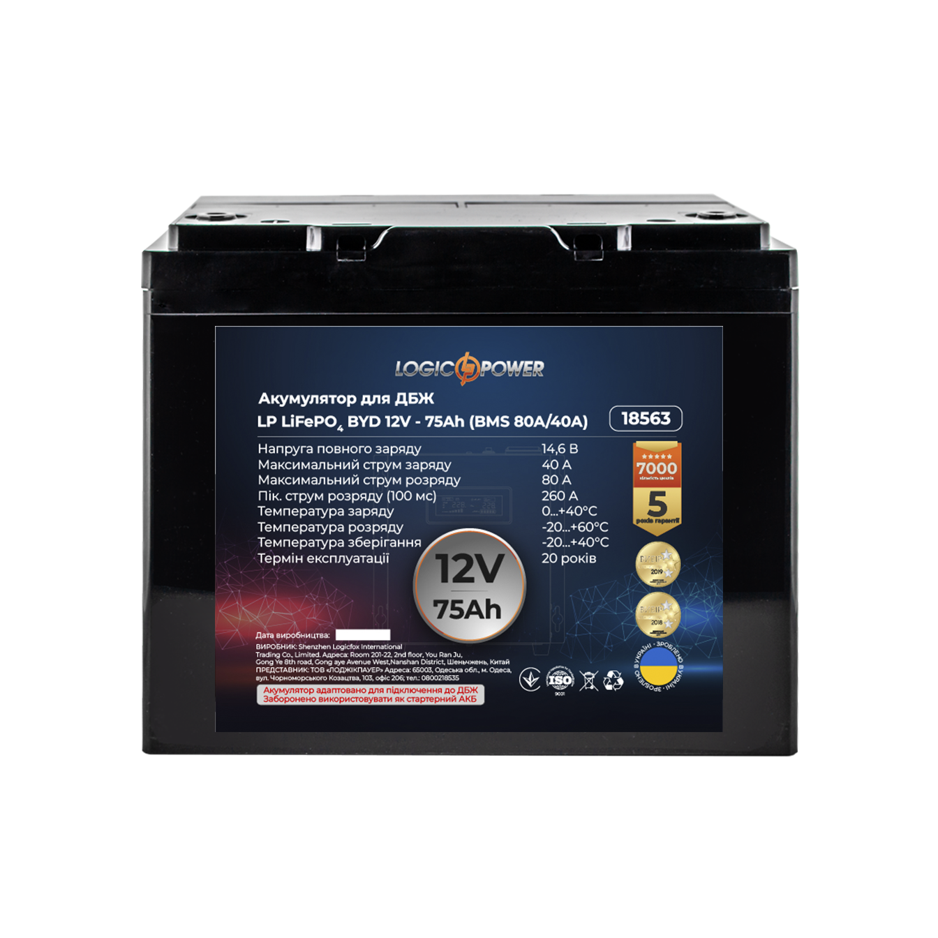 Купить литиевый АКБ для ИБП LP LiFePO4 12V - 75 Ah (BMS 80А/40A)