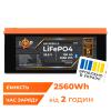Аккумулятор LP LiFePO4 25,6V - 100 Ah (2560Wh) (BMS 80А/50А) пластик Smart BT