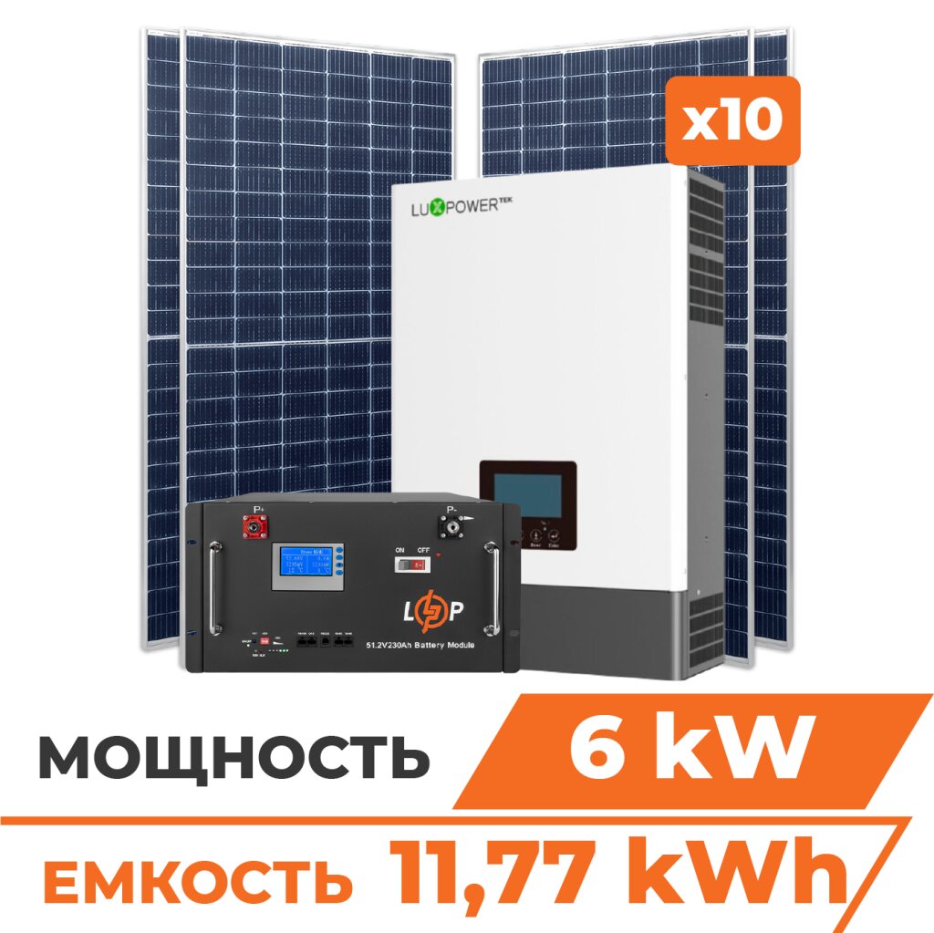 Комплект СЭС 6kW Luxpower АКБ 11.77kWh (литий) 230 Ah Премиум - Изображение 1