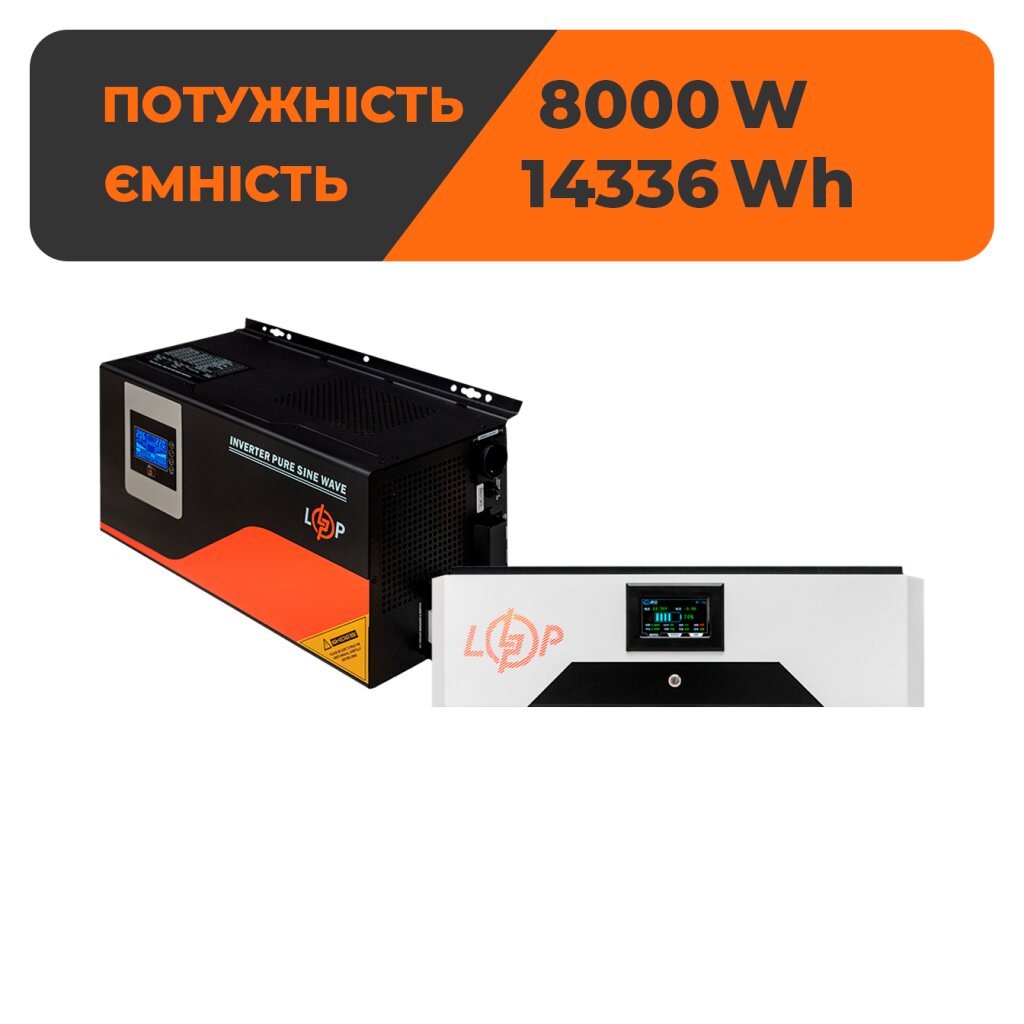 Комплект резервного живлення LP(LogicPower) ДБЖ + літієва (LiFePO4) батарея (UPS W12000 + АКБ LiFePO4 14336W) - Изображение 1