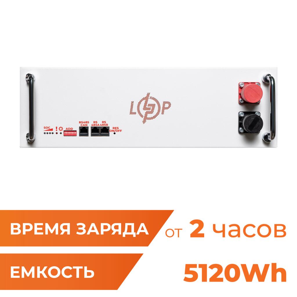 Аккумулятор LP LiFePO4 51,2V - 100 Ah (5120Wh) (BMS SP 100A/50А) RM RS485/CAN WH - Изображение 2