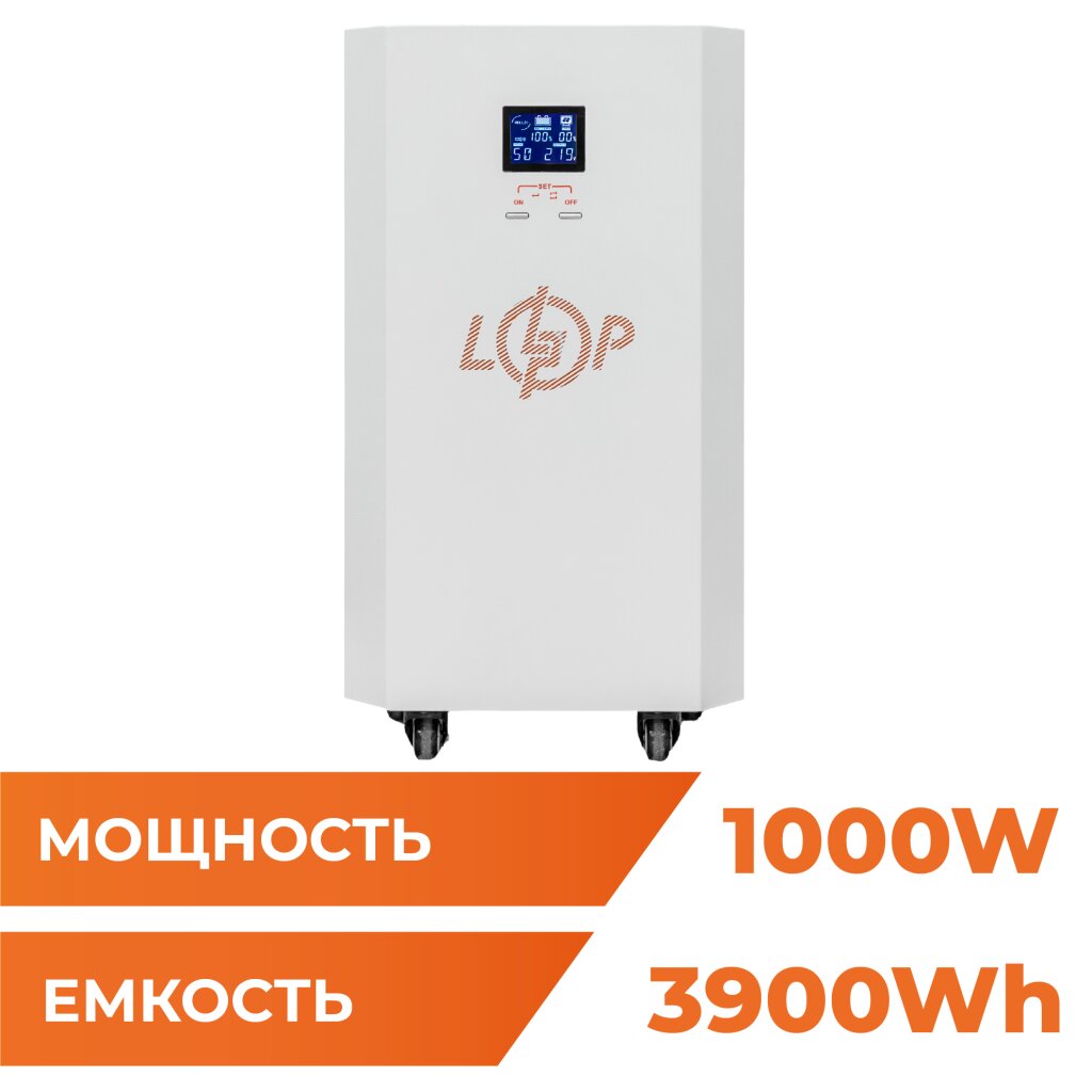 Система резервного питания LP Autonomic Basic FW 1000W (АКБ 3900Wh) Белый мат - Изображение 1