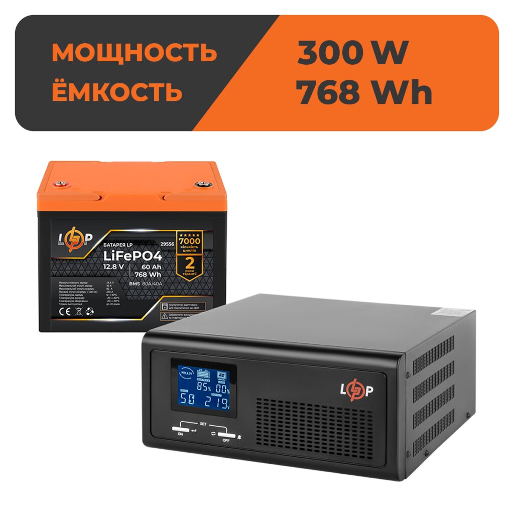 Комплект резервного питания LogicPower B430 + литиевая (LiFePO4) батарея 768 Wh - Изображение 1