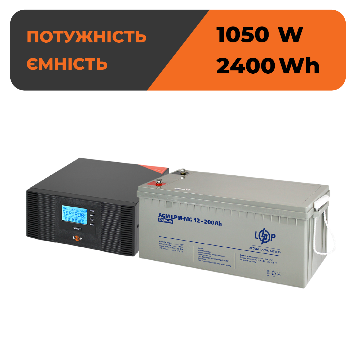 Комплект ДБЖ B1500 + гелева батарея 2400W купити