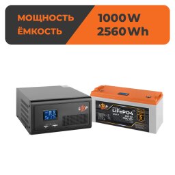 Комплект резервного питания LP (LogicPower) ИБП + литиевая (LiFePO4) батарея (UPS В1500+ АКБ LiFePO4 2560W) 