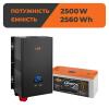 Комплект резервного живлення LP (LogicPower) ДБЖ + літієва (LiFePO4) батарея (UPS W3600+ АКБ LiFePO4 2560W) - Зображення 1