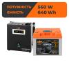 Комплект резервного живлення LP (LogicPower) ДБЖ + літієва (LiFePO4) батарея (UPS В800+ АКБ LiFePO4 640W) - Зображення 1