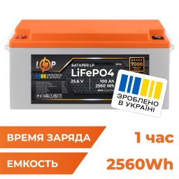 Аккумулятор LP LiFePO4 25,6V - 100 Ah (2560Wh) (BMS 150A/75А) пластик для ИБП