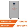 Система резервного питания LP Autonomic Basic FW 1000W (АКБ 3000Wh) Графит мат - Изображение 1