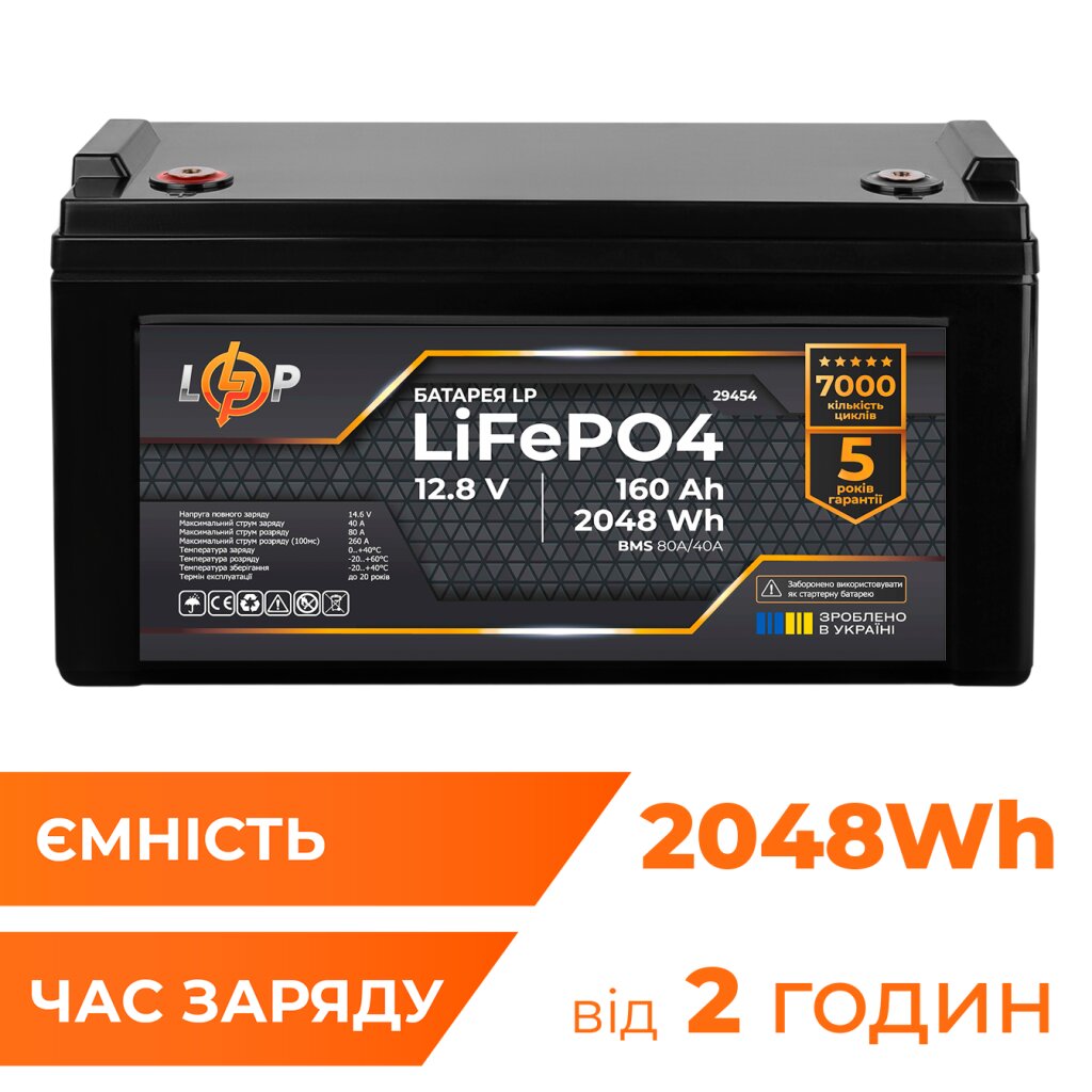 Акумулятор LP LiFePO4 12,8V - 160 Ah (2048Wh) (BMS 80A/40А) пластик - Изображение 2