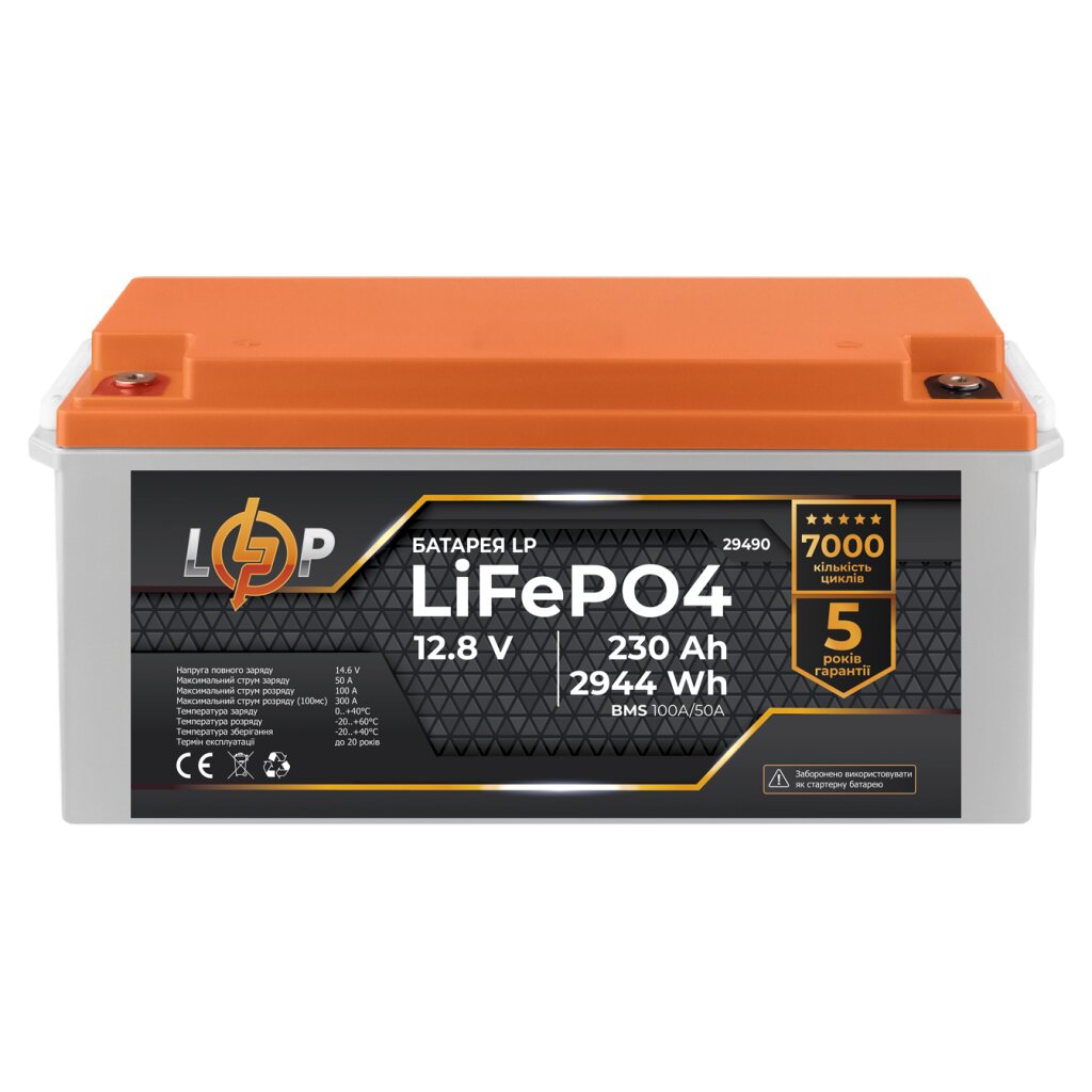 Аккумулятор LP LiFePO4 12V (12,8V) - 230 Ah (2944Wh) (BMS 100A/50A) пластик - Изображение 1