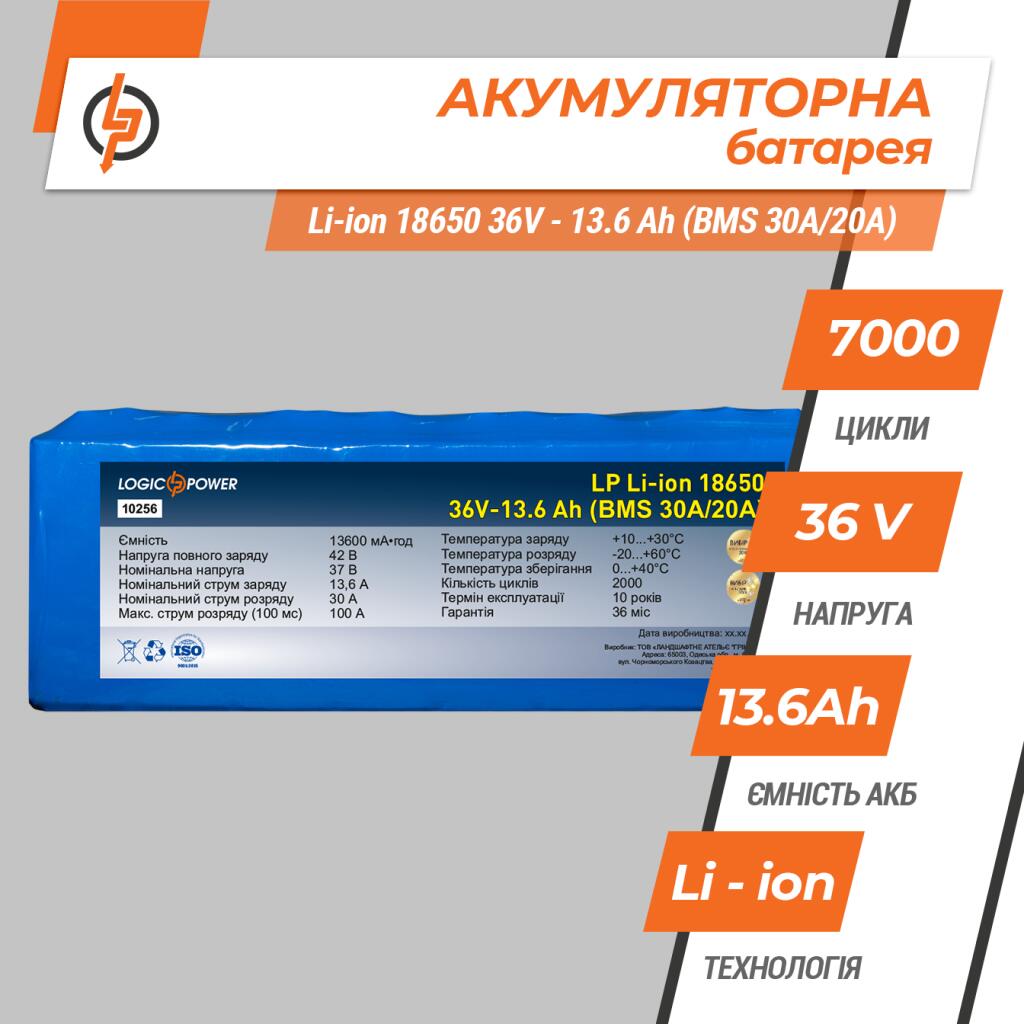 Аккумулятор LP Li-ion 18650 36V - 13.6 Ah (BMS 30A/20А) - Изображение 3