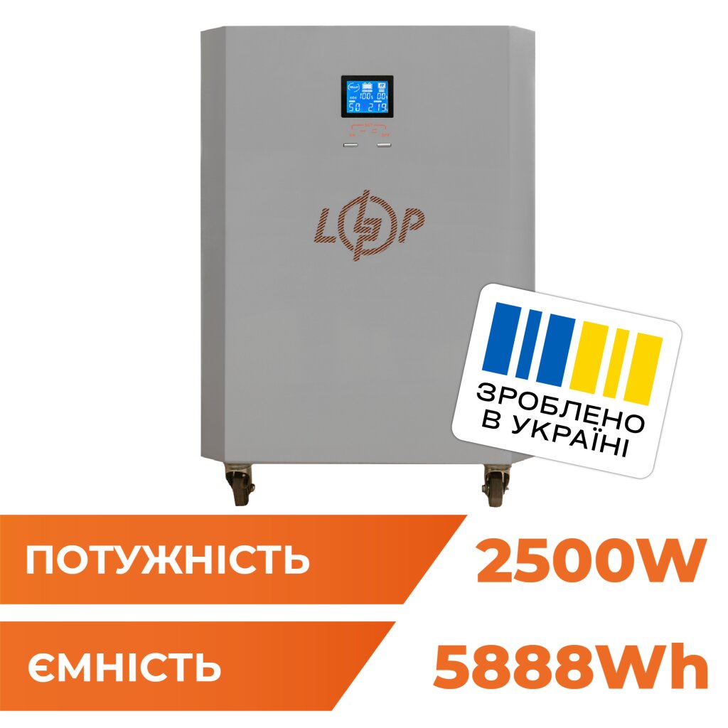 Система резервного живлення LP Autonomic Power FW 2500W (АКБ 5900Wh) Графіт мат - Изображение 1