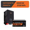 Комплект резервного живлення LP(LogicPower) ДБЖ + літієва (LiFePO4) батарея (UPS 3600VA + АКБ LiFePO4 5120W) - Зображення 1