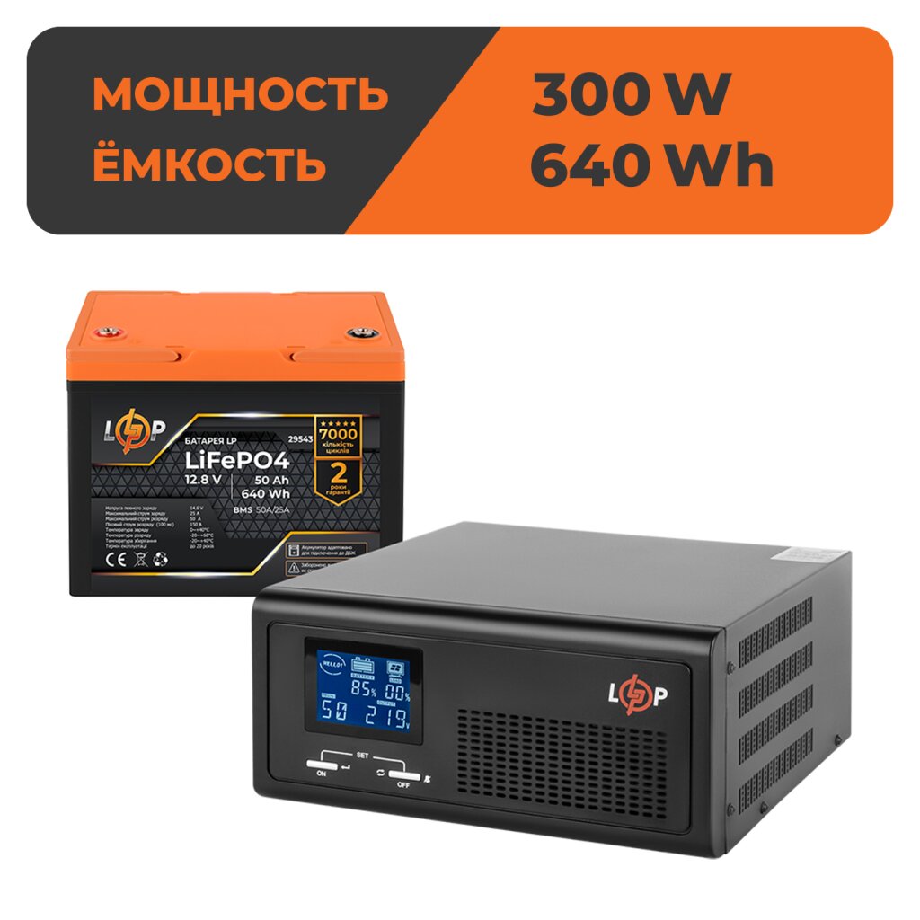 Комплект резервного питания LogicPower B430 + литиевая (LiFePO4) батарея 640 Wh - Изображение 1