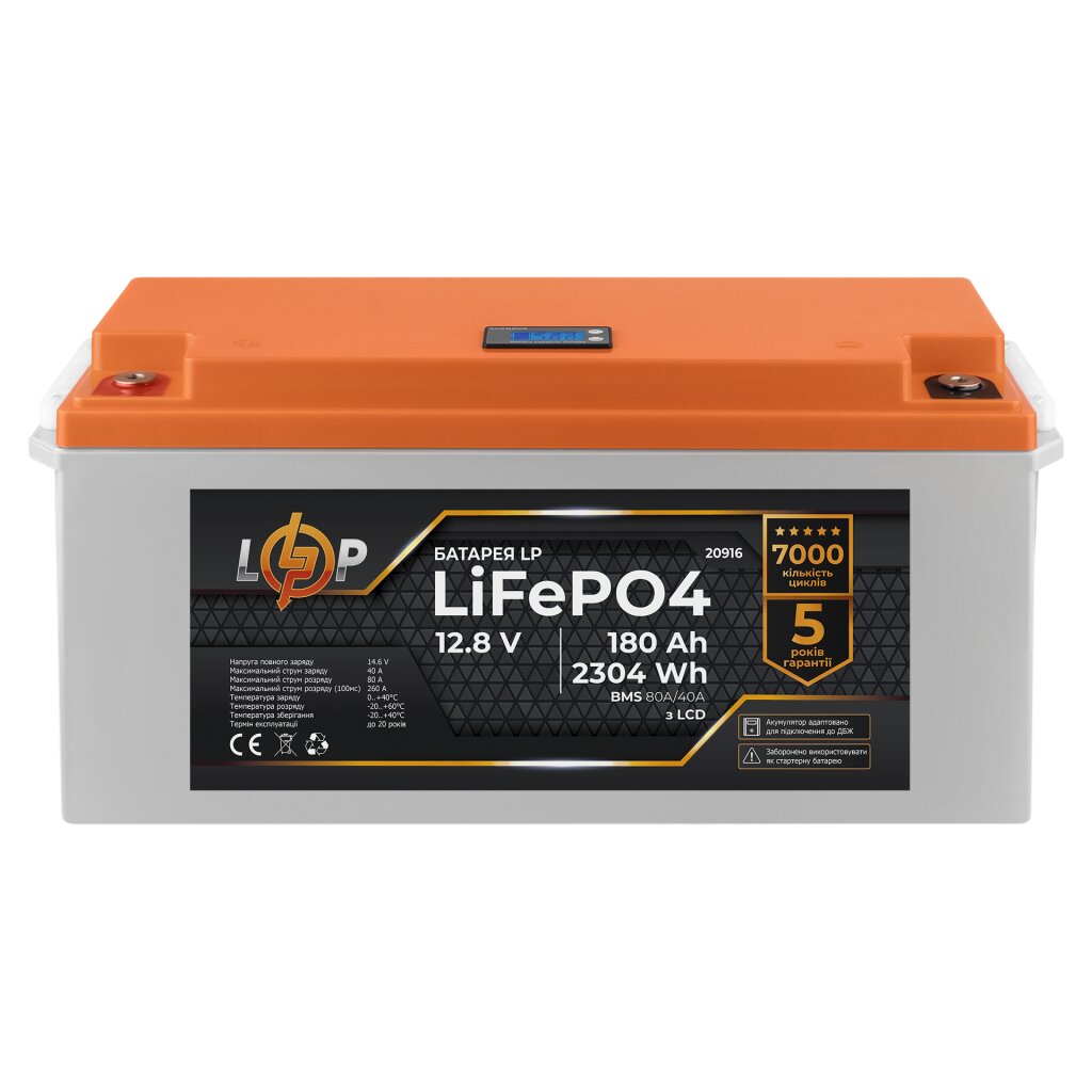 Аккумулятор LP LiFePO4 для ИБП LCD 12V (12,8V) - 180 Ah (2304Wh) (BMS 80A/40А) пластик - Изображение 1
