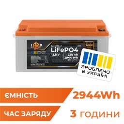 Акумулятор LP LiFePO4 для ДБЖ 12V (12,8V) - 230 Ah (2944Wh) (BMS 150A/75A) пластик