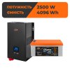 Комплект резервного живлення LP(LogicPower) ДБЖ + літієва (LiFePO4) батарея (UPS W3600 + АКБ LiFePO4 4096W) - Изображение 1