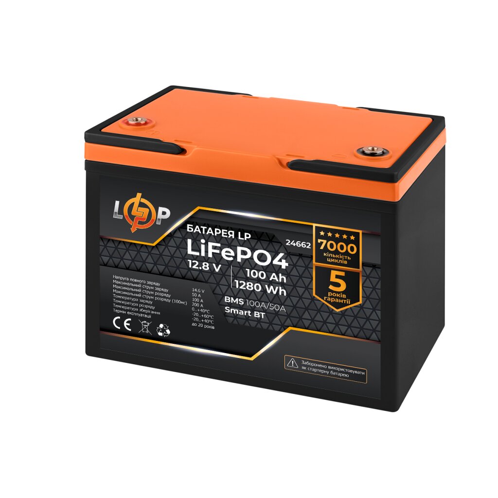 Аккумулятор LP LiFePO4 12,8V - 100 Ah (1280Wh) (BMS 100A/50А) пластик Smart BT - Изображение 2