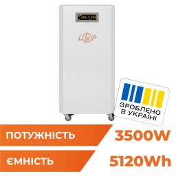 Система резервного питания LP Autonomic Ultra FW 3500W (АКБ 5200Wh) Белый мат
