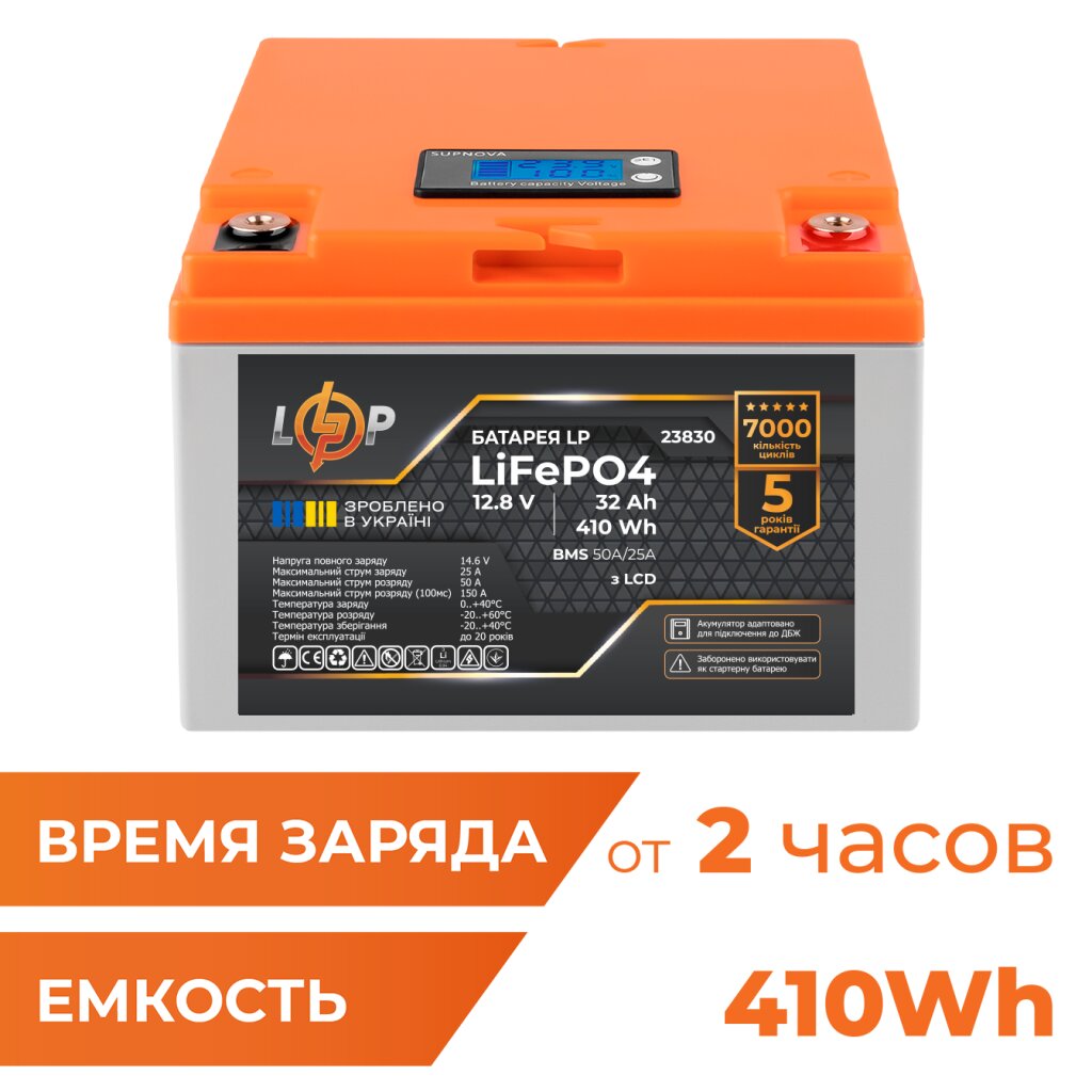 Аккумулятор LP LiFePO4 12,8V - 32 Ah (410Wh) (BMS 50А/25A) пластик LCD для ИБП - Изображение 2