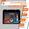 Аккумулятор LP LiFePO4 12V (12,8V) - 90 Ah (1152Wh) (BMS 80A/40A) пластик - Изображение 2