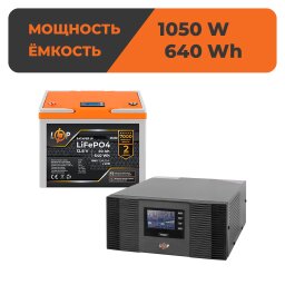 Комплект резервного питания LogicPower B1500 + литиевая (LiFePO4) батарея 640Wh