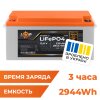 Аккумулятор LP LiFePO4 12,8V - 230 Ah (2944Wh) (BMS 150A/75A) пластик - Изображение 1