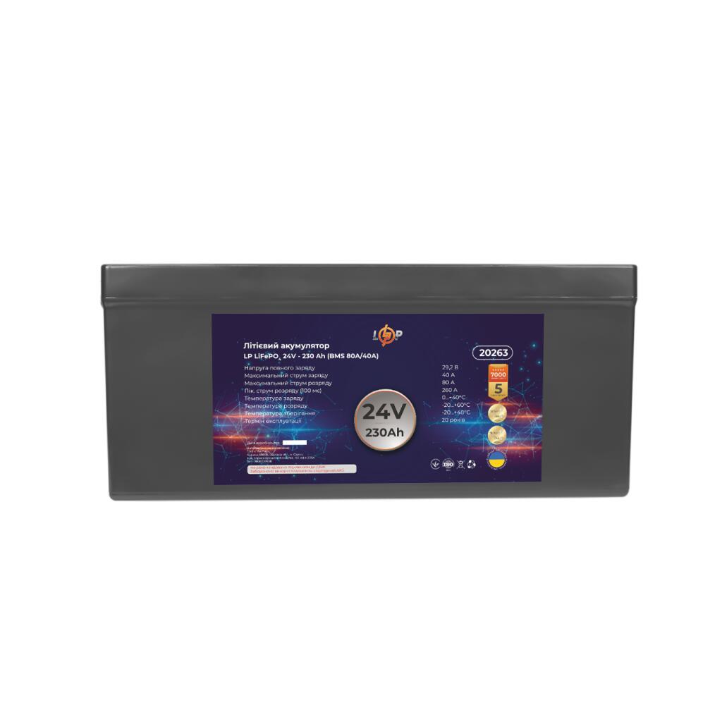 Аккумулятор LP LiFePO4 24V (25,6V) - 230 Ah (5888Wh) (BMS 80A/40A) пластик - Изображение 3