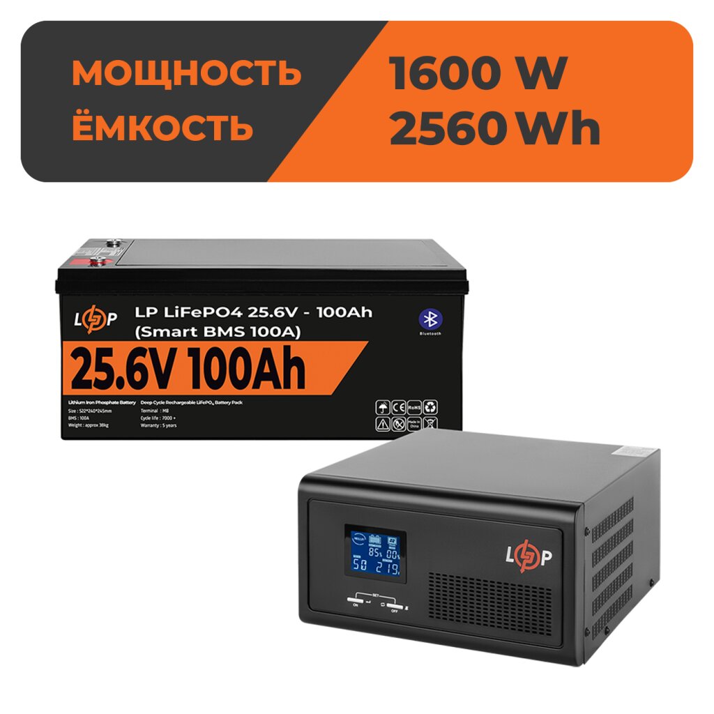 Комплект ИБП 2300VA + литиевая (LiFePO4) батарея 2560W купить