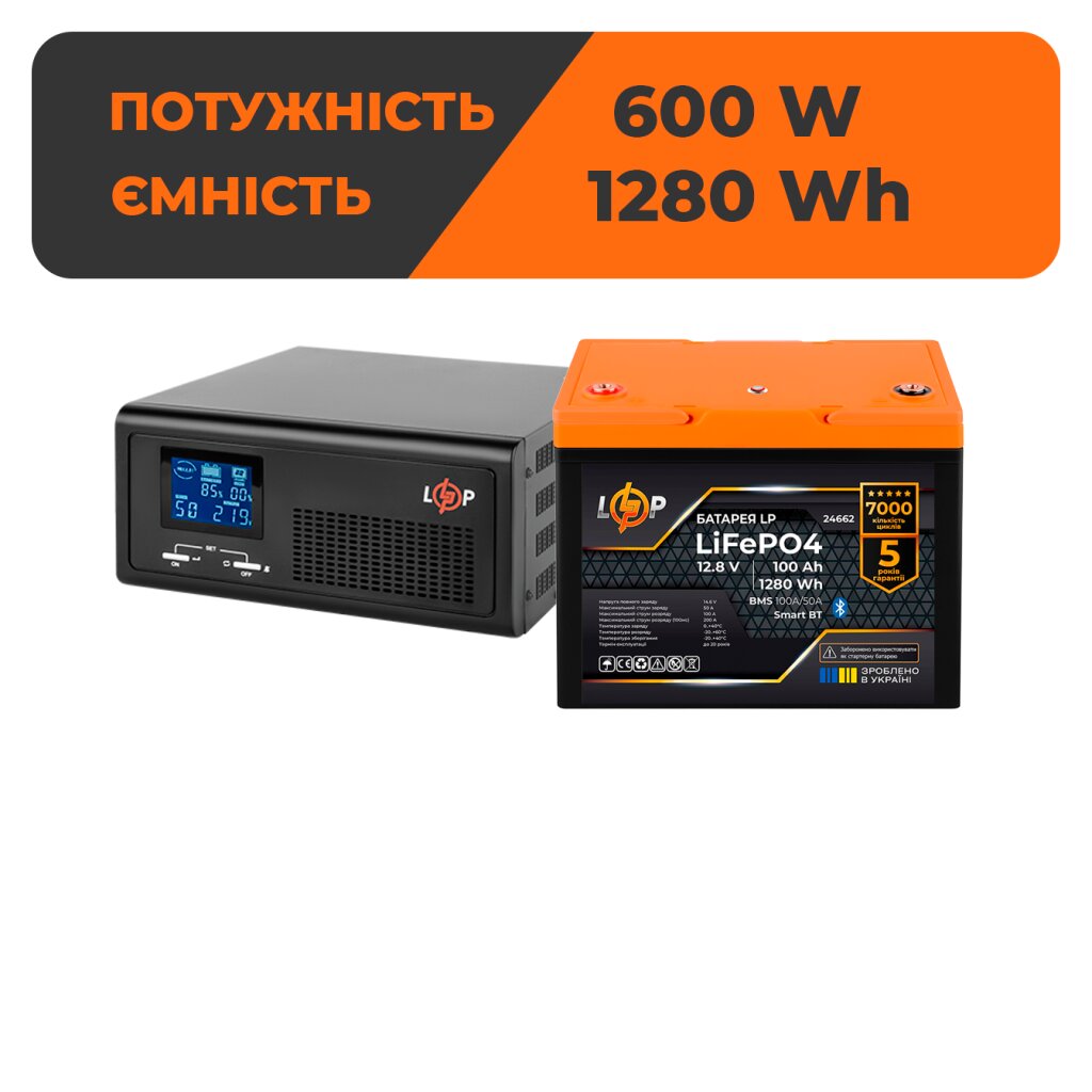 Комплект резервного живлення LP(LogicPower) ДБЖ + літієва (LiFePO4) батарея (UPS В1000 + АКБ LiFePO4 1280W) - Изображение 1