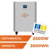Система резервного живлення LP Autonomic Power FW 2500W (АКБ 2600Wh) Графіт мат - Изображение 1