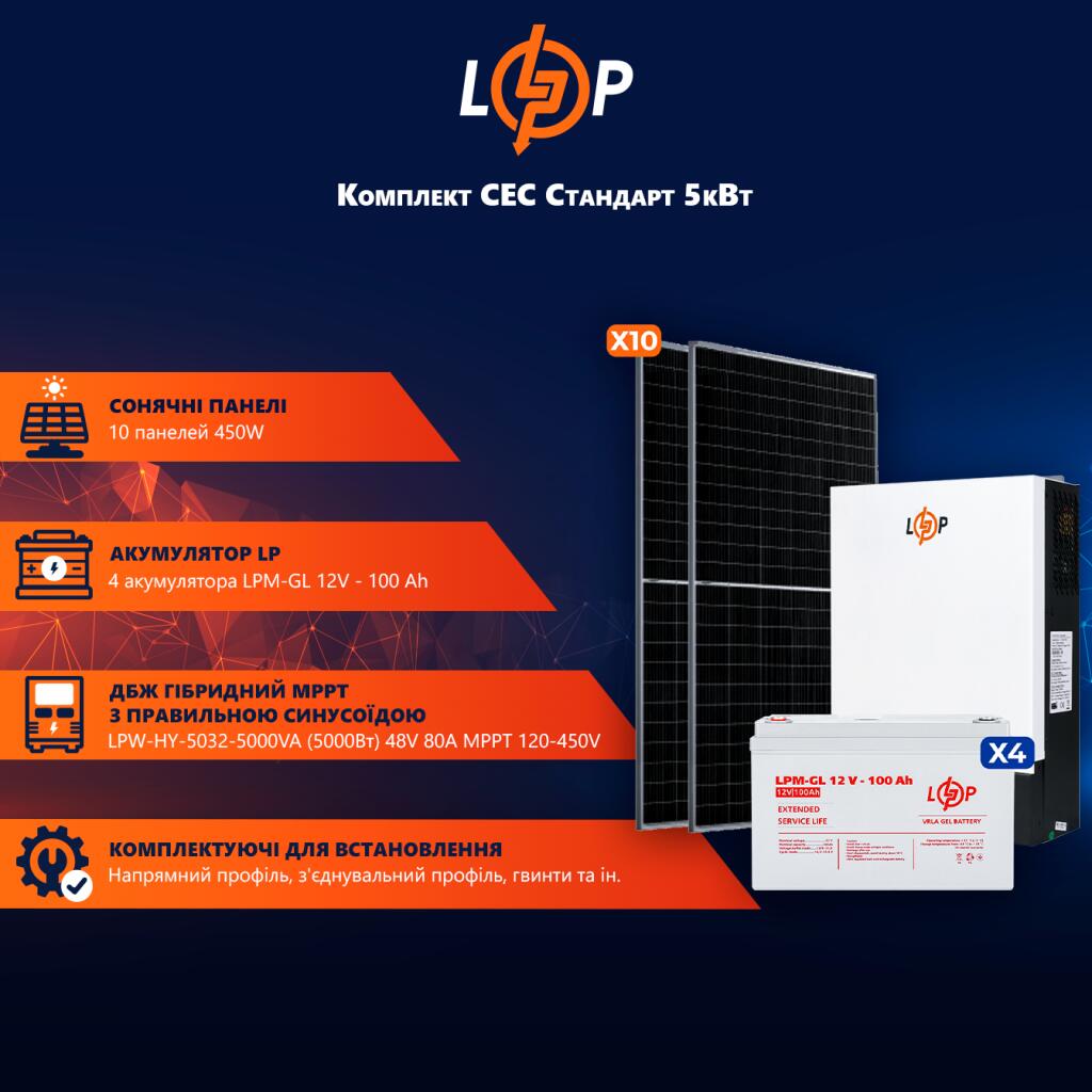 Солнечная электростанция (СЭС) Стандарт 5kW АКБ 4.8kWh Gel 100 Ah - Изображение 3