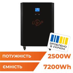 Система резервного питания LP Autonomic Power FW 2500W (АКБ 7200Wh) Черный мат