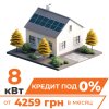 Солнечная электростанция (СЭС) Премиум 8kW АКБ 10kWh LiFePO4 195 Ah - Изображение 1