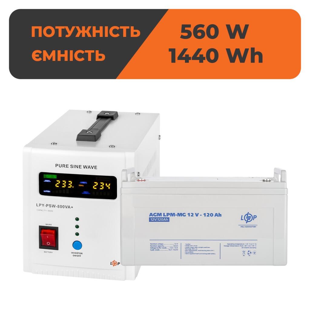 Комплект резервного живлення LogicPower ДБЖ + мультигелева батарея (UPS 800 + АКБ MG 1440W) - Зображення 1