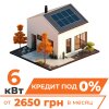 Солнечная электростанция (СЭС) Премиум 6kW АКБ 5.1kWh LiFePO4 100 Ah - Изображение 1