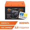 Акумулятор LP LiFePO4 12,8V - 64 Ah (820Wh) (BMS 50A/25А) пластик - Изображение 1