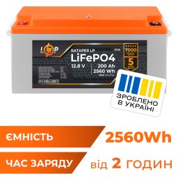 Акумулятор LP LiFePO4 12,8V - 200 Ah (2560Wh) (BMS 150A/75А) пластик