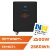 Система резервного живлення LP Autonomic Power FW 2500W (АКБ 2600Wh) Чорний мат - Зображення 1