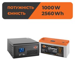 Комплект резервного живлення LP (LogicPower) ДБЖ + літієва (LiFePO4) батарея (UPS В1500+ АКБ LiFePO4 2560W)