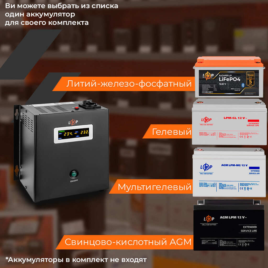 ИБП с правильной синусоидой 12V LPY-W-PSW-1000VA+(700Вт)10A/20A - Изображение 6