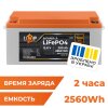 Аккумулятор LP LiFePO4 12,8V - 200 Ah (2560Wh) (BMS 200A/100А) пластик Smart BT - Изображение 1