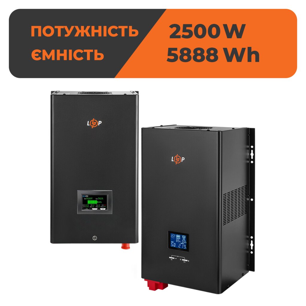 Комплект резервного живлення LogicPower W2500 + літієва (LiFePO4) батарея 5888Wh - Изображение 1