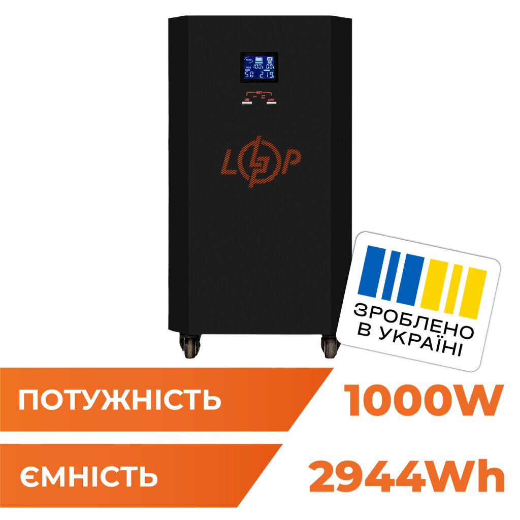 Система резервного питания LP Autonomic Basic FW 1000W (АКБ 3000Wh) Черный мат - Изображение 1