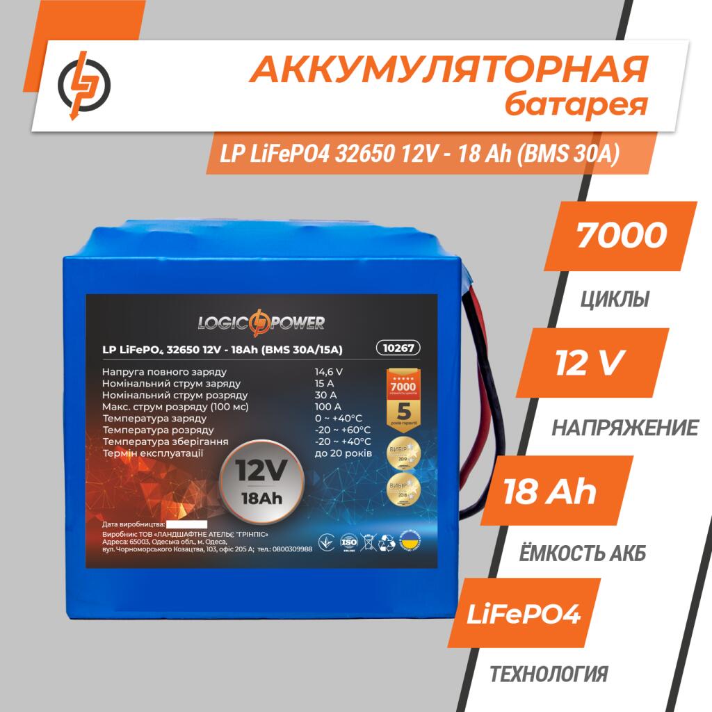 Аккумулятор LP LiFePO4 32650 12V - 18 Ah (BMS 30A) - Изображение 2
