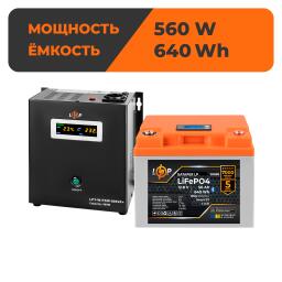 Комплект резервного питания LP (LogicPower) ИБП + литиевая (LiFePO4) батарея (UPS В800+ АКБ LiFePO4 640W)